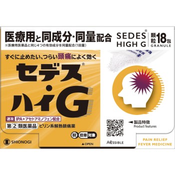 세데스·하이G 18포 시오노기헬스케어