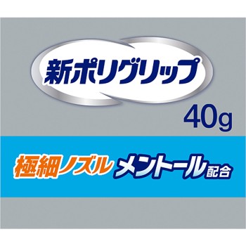 신 폴리그립 극세 노즐 멘톨 배합 40g 헤일리온재팬