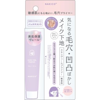 NAKICO 스킨베일프라이머 25g