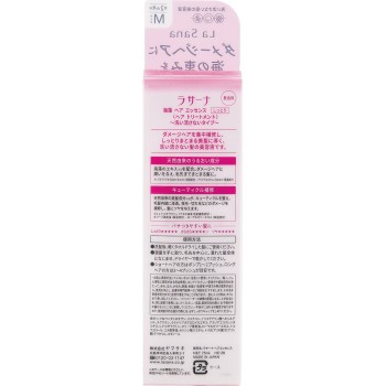 라사나 해조 헤어 에센스 촉촉 75ml 야마사키