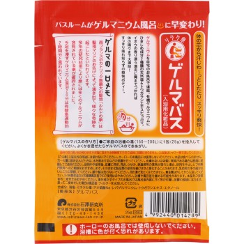 릴락 이즈미 게르마 바스 25g
