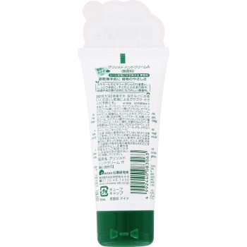 그리소메드 핸드크림A (무향) 50ml 이시자와연구소