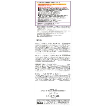 엑셀런스 R 크림 타입 7G 노란 톤의 밝은 밤색 48g+48g