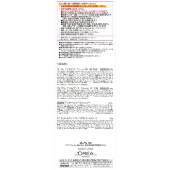 에크셀런스 N 크림 타입 5NB 자연스러운 밤색 48g+48g 일본로레알