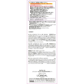 엑셀런스 R 크림 타입 6LA 라벤더 계열 약간 밝은 밤색 48g+48g