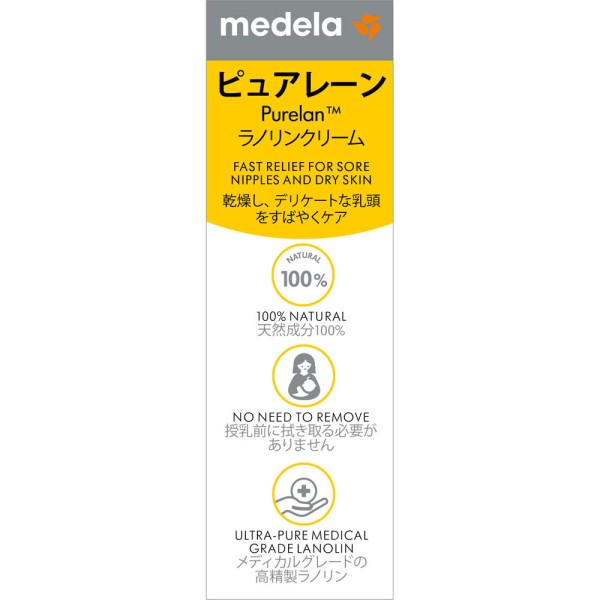 퓨어레인 라놀린 크림 37g